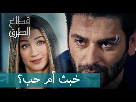 كيف أومور طبقت إلياس إلها - مقتطفات من قطاع الطرق