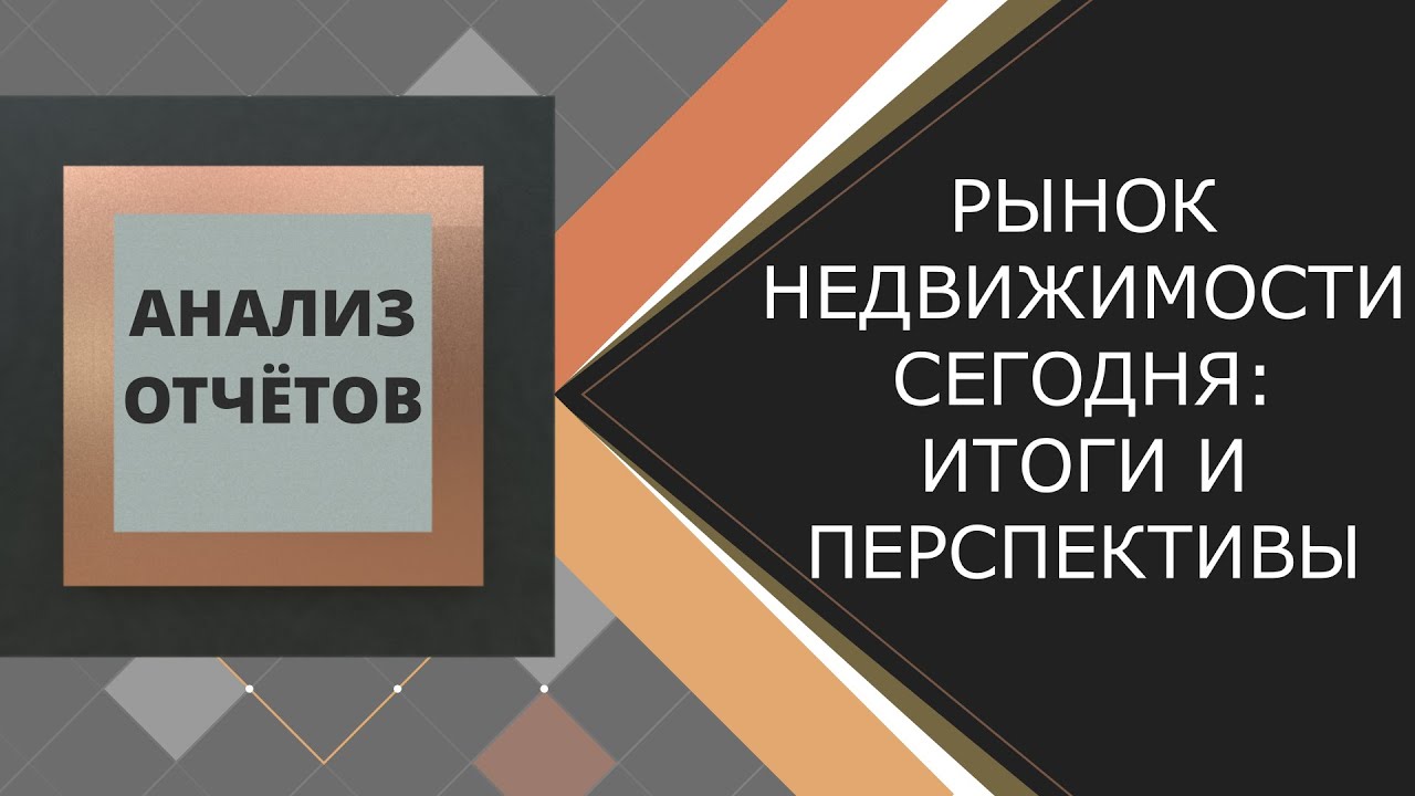 Смотреть видео