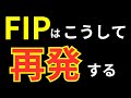 FIPはこうして再発した＠猫伝染性腹膜炎（FIP）治療の実際 2024年22本目