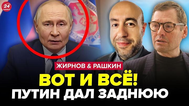 ⚡Путин РЕШИЛСЯ! СРОЧНОЕ заявление Кремля. Резкий РАЗВОРОТ Трампа по РФ. ЖИРНОВ, РАШКИН. Лучшее