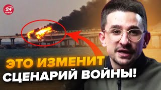 💥НАКИ: Крымский мост будет УНИЧТОЖЕН в ближайшие дни? Вот как все ПРОИЗОЙДЕТ
