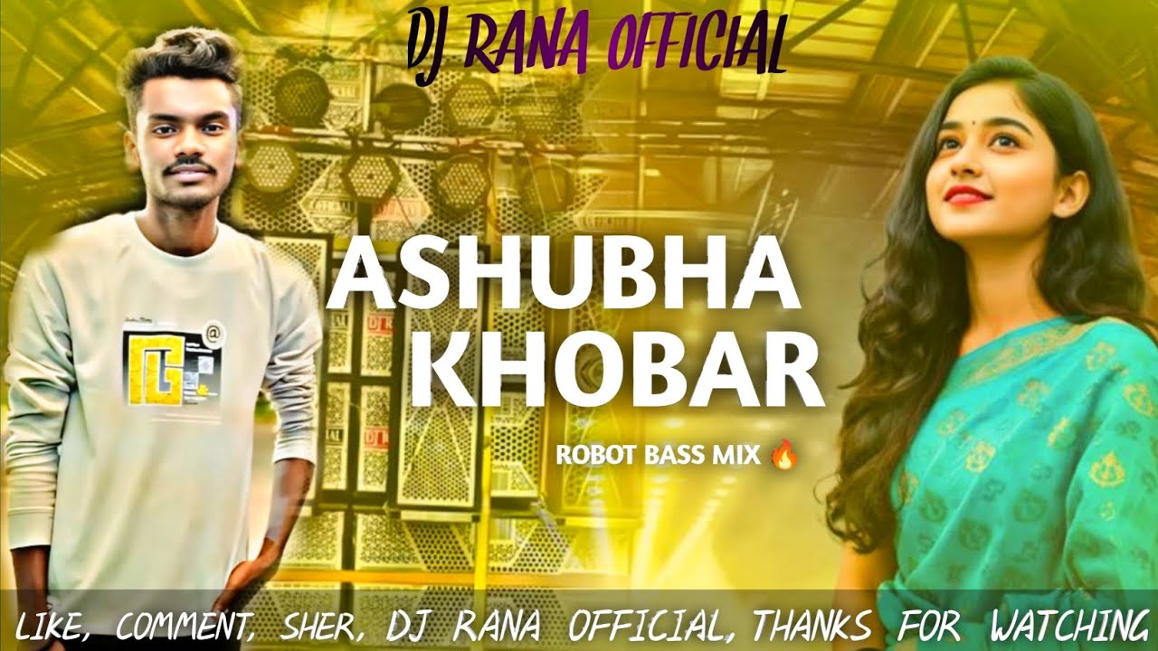 Ashubha Khobar | Purulia Song / Sad Ashubha Khobar / Robot Bass Mix | DJ RANA OFFICIAL | 