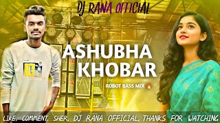 Ashubha Khobar | Purulia Song / Sad Ashubha Khobar / Robot Bass Mix | DJ RANA OFFICIAL | 