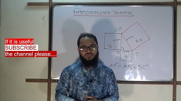 পিথাগোরাসের উপপাদ্য / Pithagoraser upopaddo