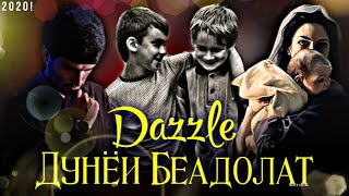 2Boys Dazzle - Дунёи Беадолат || 2Бойс Дазл - Dunyoi Beadolat ( 2020 new rap )