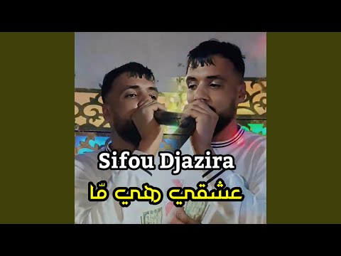 عشقي هي م ا 
