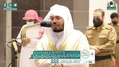 تلاوة مميزة للشيخ ياسر الدوسري .من سورة يوسف.صلاة الفجر يوم السبت7 شعبان 1442