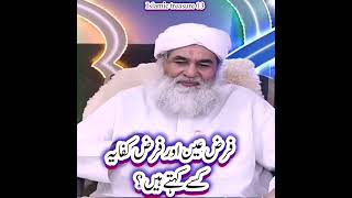 Farze Ain Aur Farze Kifaya shortsyoutubeshorts