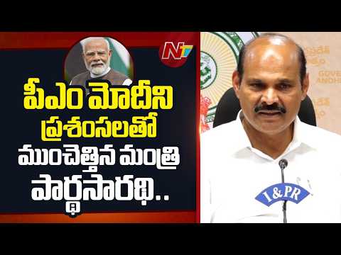 Minister Pardhasaradhi Hails PM Modi's 25-Year Public Life: "Right Leader At The Right Time" | NTV - NTVTELUGU