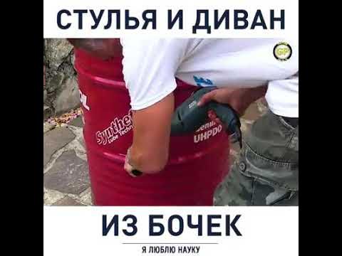 Стулья и диван для гаража и дачи - YouTube