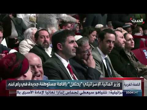 تصاعد التوتر في إسرائيل: دعوات للاحتلال والتحذيرات من اليمين المتطرف