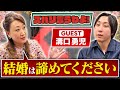 【細木かおりのズバリ言うわよ！】実業家として幅広く活躍中の溝口勇児さんをズバリ占います！［第三十七回ゲスト：溝口勇児さん］