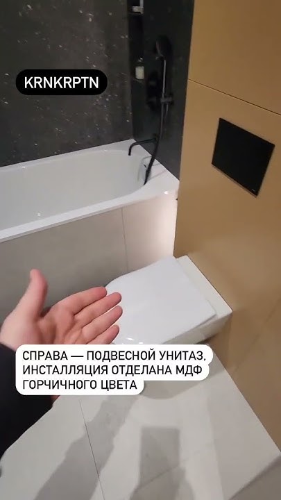 Фишки крутой ванной комнаты #shorts - YouTube