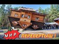 ВСЕ проблемы из-за  этого ! Оболванивание людей друг другом.