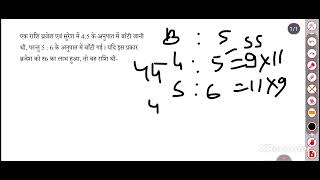 Ratio# math question ##