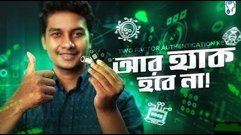 আর হ্যাক হবে না কোন একাউন্ট - Feitian Security Key Review & Setup
