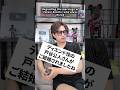 【祝】ディエンド役 戸谷公人さんが結婚を発表されました #井上正大 #井上流 #shorts #結婚