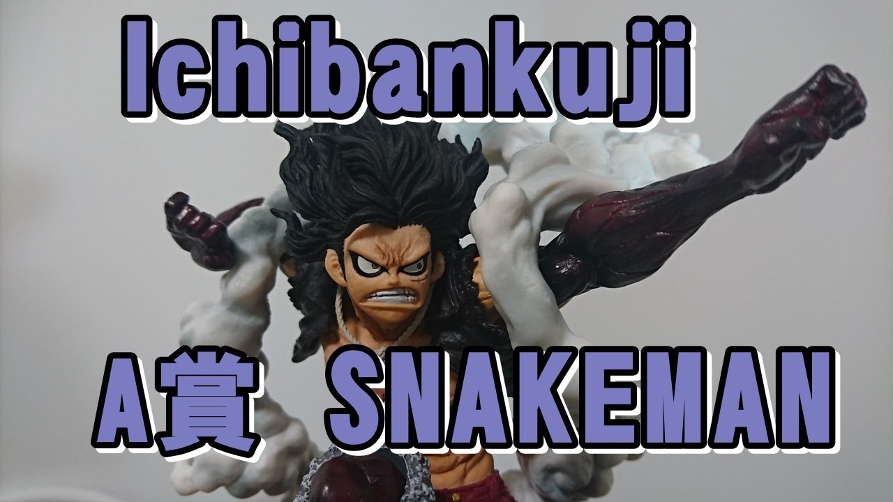 One Piece Unboxing Ichibankuji Gear 4 Snakeman Luffy Prize A Battle Memories ルフィ ギア4 スネイクマン Youtube