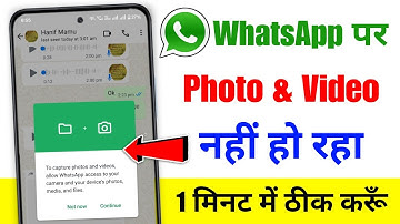 WhatsApp per se photo video send nahin ho raha hai | WhatsApp photo video not sending problem 2025