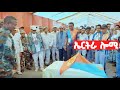 EMN ኤርትራ ሎሚ መደብ ደሃይ ዓዲ Eritrean Media Network 