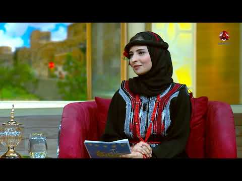 برنامج عيدكم مبارك: الحلقة الرابعة مع أماني علوان
