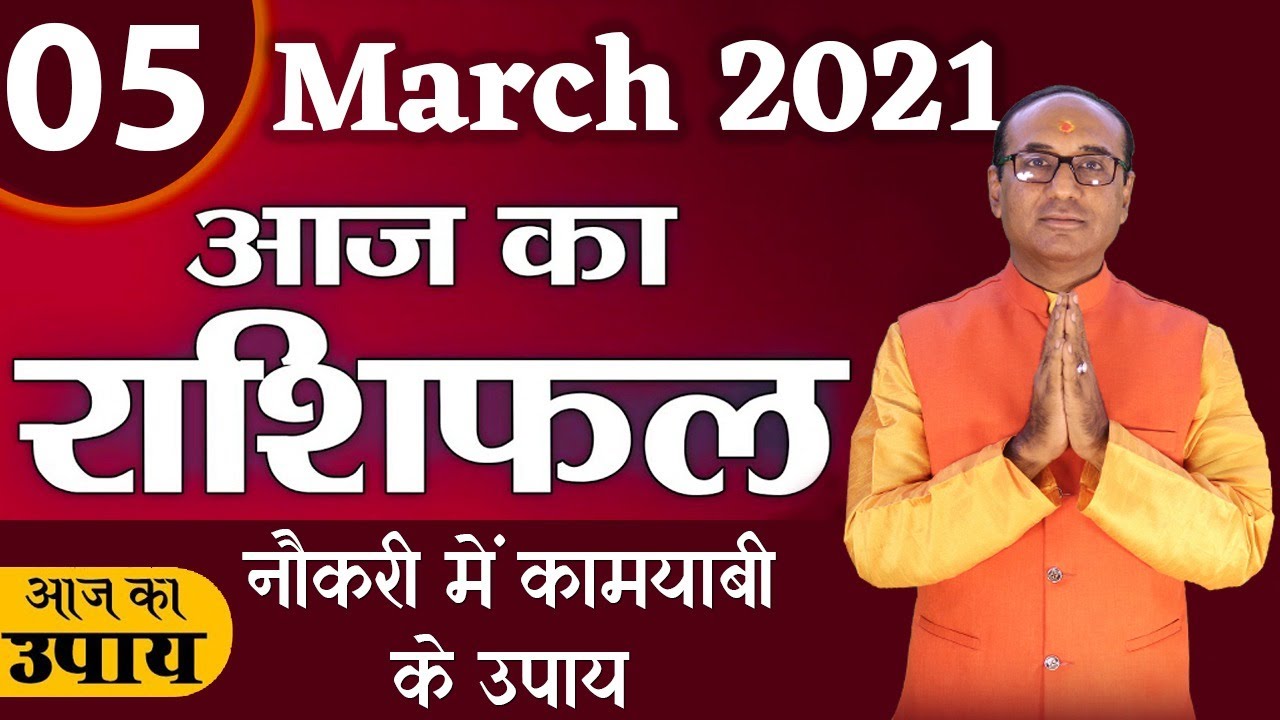 5 March 2021 - Aaj Ka Rashifal | मेष से मीन का दैनिक राशिफल - Today Horoscope - Daily Rashifal