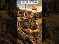 देश भक्ति 🇮🇳🫡🙏 #indianarmy #ytshorts #motivation #youtubeshorts #motivational #shorts #shortsfeed