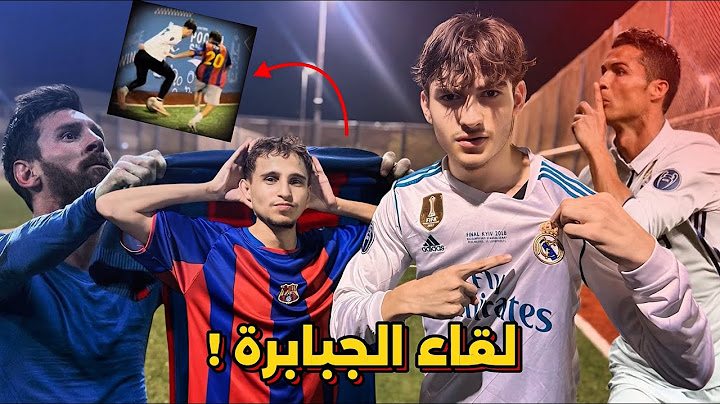 أقوى مباراة ضد ميسي العرب ! 🔥( ميسي ضد رونالدو )🐐