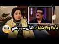 مأساة وفاة شقيق سمير غانم وسبب انفصال فرقة ثلاثي أضواء المسرح بعد وفاة الضيف أحمد مأساة وفاة شقيق سمير غانم وسبب انفصال فرقة ثلاثي أضواء المسرح بعد وفاة الضيف أحمد