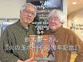 otonanoラジオ 萩原健太 鈴木慶一さん1 2026 2 2「火の玉ボーイ」50周年記念盤を特集