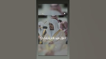 تلاوة خاصة للشيخ ياسر الدوسري