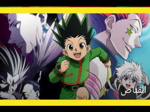 اغنية القناص سبيستون