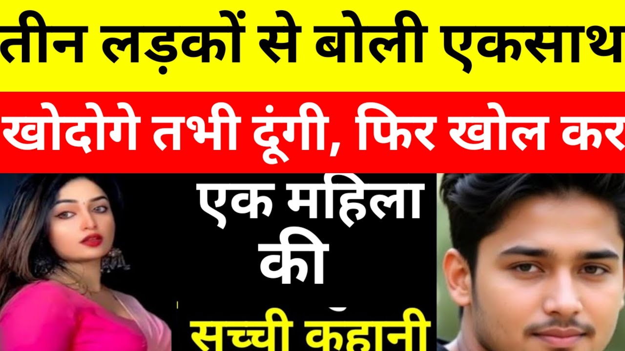 सभी लोग मिलकर छुट्टियां मनाने गए थे।Hindi Kahani 