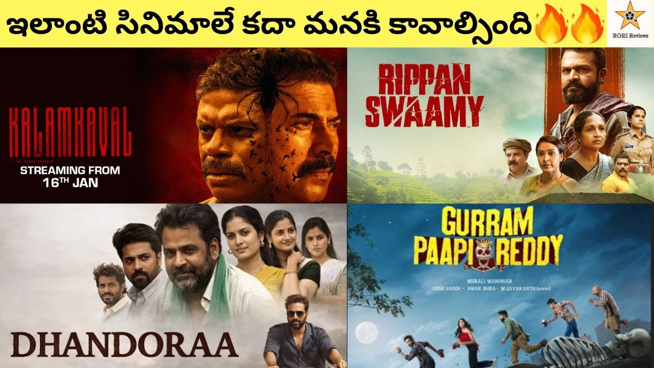 RORI Sunday Cinema 130 II This Week Best OTT Movies In Telugu II @RoriReviews