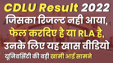CDLU Result 2022 Latest Update Today Focus TV