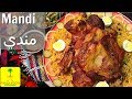 Cook lamb mandi like a pro  saudi arabia        