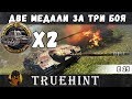 ПРОСТО НЕВЕРОЯТНО! ДВЕ МЕДАЛИ КОЛОБАНОВА ЗА ТРИ БОЯ!!!