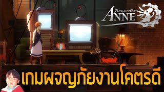 Forgotton Anne เกมแก้ไขปริศนางานดีมีคุณภาพ เวอร์ชันมือถือวางขายแล้ว !! screenshot 4