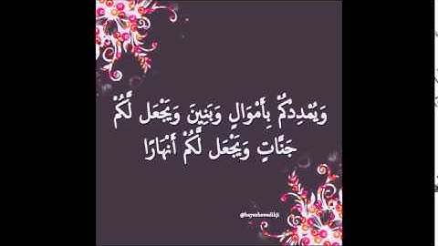 سورة نوح من الآيه {10} لـ {16}