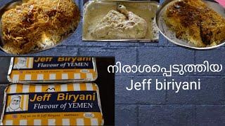 E-32 Jeff Biriyani #food review #edapalli