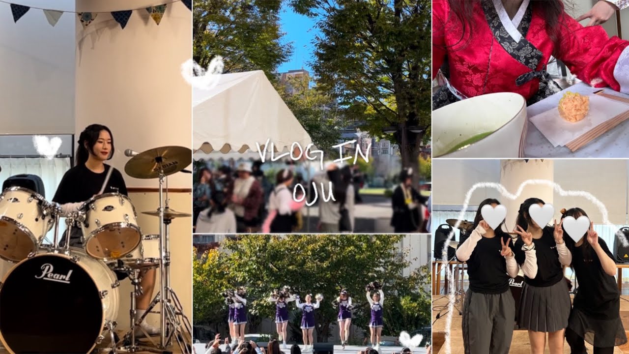[오사카 유학 VLOG] 일본의 대학 축제는 이런거야 | 일본에서 밴드 연주 | 일본 대학교 축제 | 한 페이지가 될 수 있게