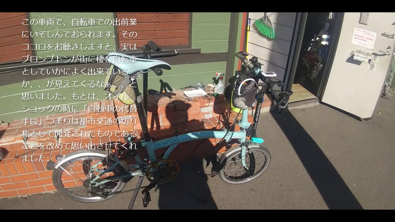 ブロンプトンの逞しさ、と変速の妙 - YouTube