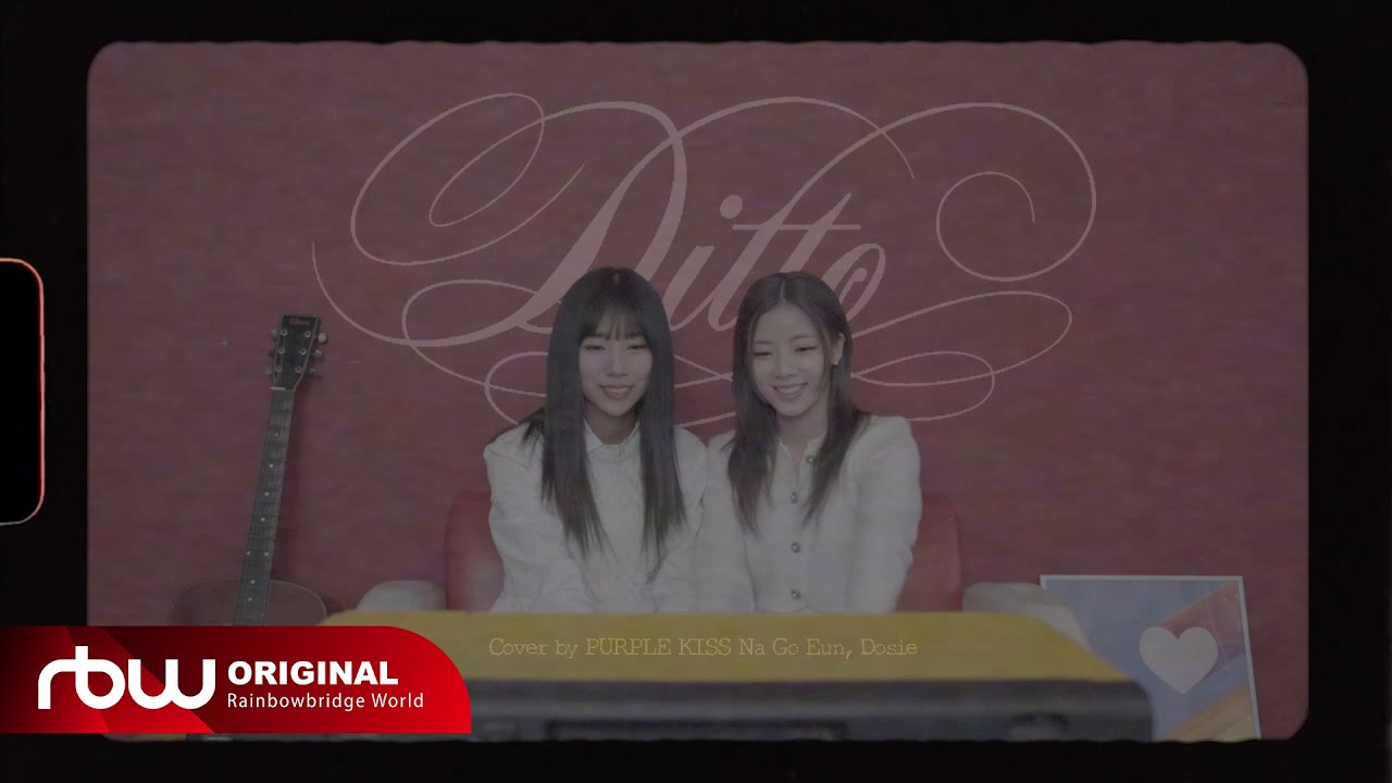 [PURPLEMANCE] 뉴진스(NewJeans) 'Ditto' by 퍼플키스(PURPLE KISS) 나고은, 도시 (Na Go Eun, Dosie) | Vocal Coverのサムネイル