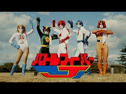 【高音質】バトルフィーバーJ　変身音集　Battle Fever J Transform Sounds