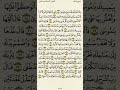 سورة طه من الآية ١٣ إلى الآية ٣٧بصوت القارئ ماهر المعيقلي 