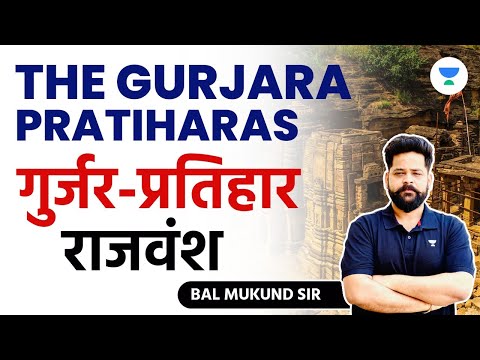 Video: Mis on gurjara pratiharas?