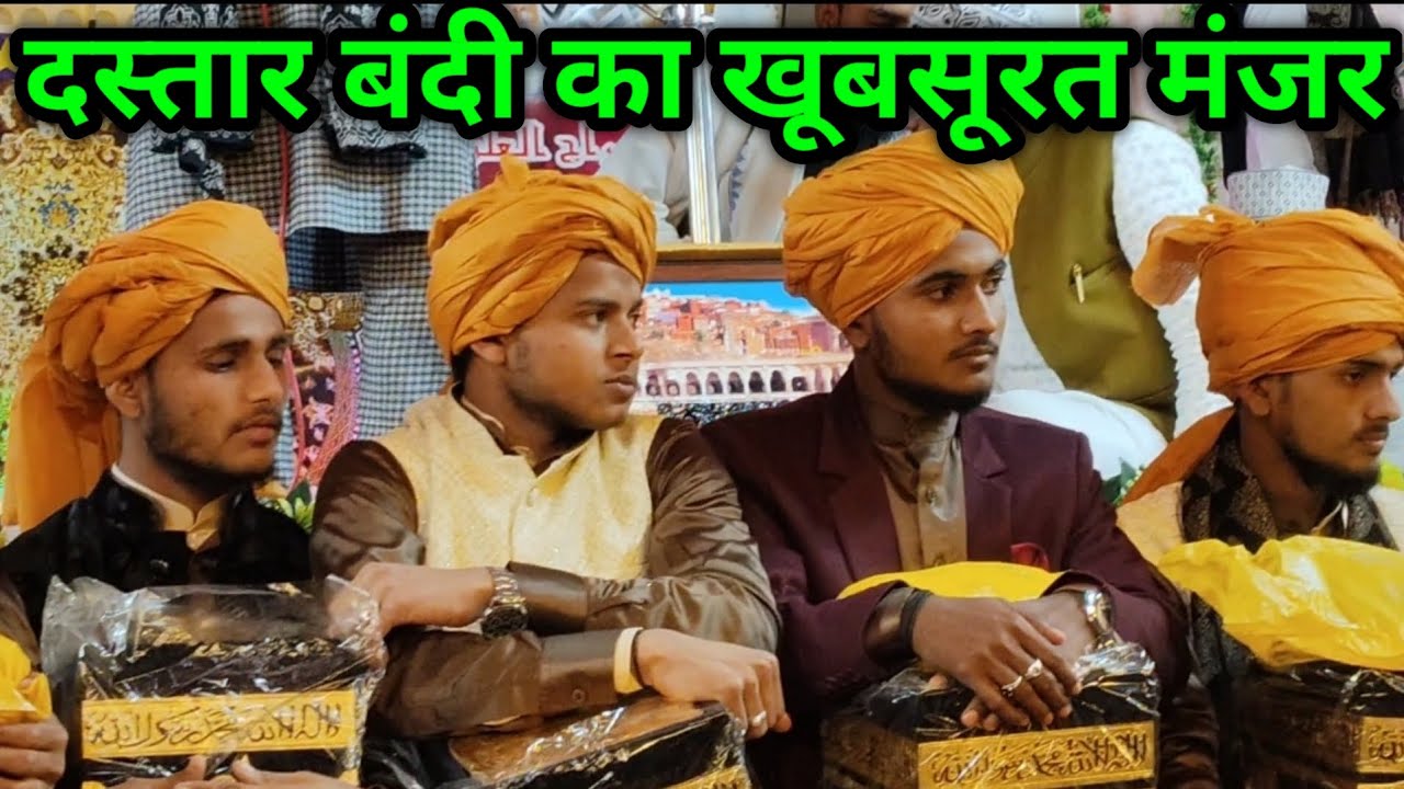 दस्तार बंदी का खूबसूरत मंजर कौड़ाही dastar bandi 