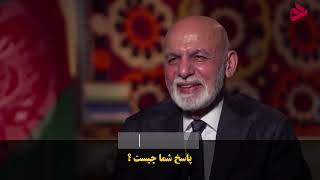 مصاحبه اشرف غنی با تلویزیون سی ان ان | ASHRAF GHANI WITH CNN