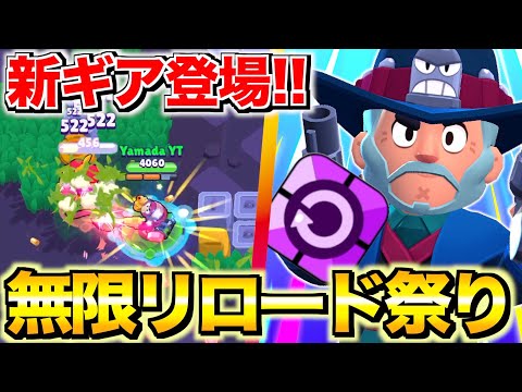 【最強ギア】コルトが新ギアの登場で生まれ変わった！？！？【ブロスタ】