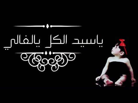 ابوي الله لا يحرمني منك